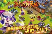 《真!<em>吞食</em><em>天</em>地》中后期武将<em>天</em>赋-高玩篇