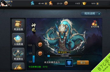 乱斗西游帮派神龙玩法揭秘