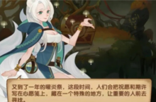 《剑与远征》最新活动笺语心愿的详细玩法攻略