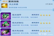 全民飞机大战装备极光<em>电击</em>枪属性技能介绍 怎么获得