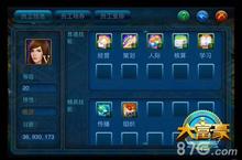 大富豪原始积累三<em>步</em>搞定 商界任你玩耍