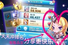 天天酷跑<em>公主</em>悠悠抽奖技巧说明
