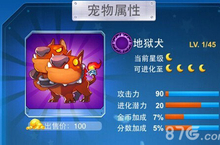 全民飞机大战<em>地狱</em>犬获得方法有哪些