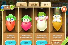 保卫萝卜2老<em>爷爷</em>萝卜怎么解锁有什么用