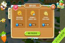保卫<em>萝卜</em>2极地冒险19关图文攻略 金<em>萝卜</em>钻石全要