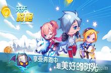 天天酷跑抽奖<em>技巧</em>有哪些 永久坐骑抽奖<em>技巧</em>详解
