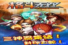 <em>格斗</em>无双联盟建设任务怎么做 联盟建设值怎么提升