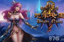 地牢女王<em>技能</em>点获得方法 <em>技能</em>点作用说明