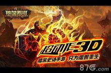 <em>堕落</em>泰坦技能点怎么增加