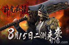 <em><em>卧<em>虎藏</em></em>龙</em>跑商玩法说明 闷声赚大钱