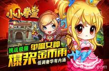 小小拳皇武器<em>弓箭</em>怎么样 <em>弓箭</em>详解