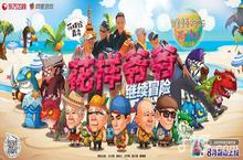 花样<em>爷爷</em>手游体力获得方法说明