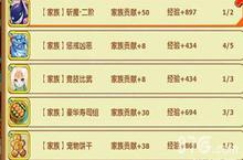 <em>魔力</em>宝贝家族任务系统怎么玩