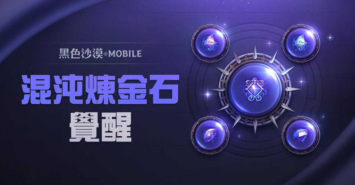 黑色沙漠MOBILE游戏