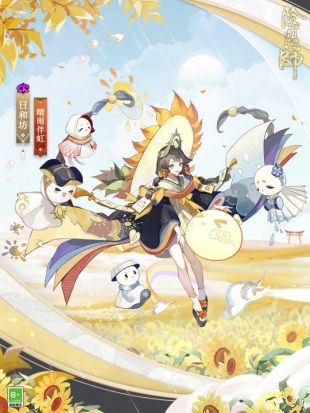 《阴阳师》日和坊典藏皮肤上线