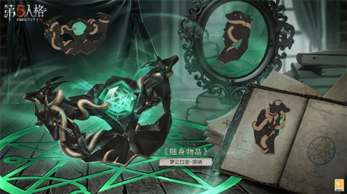 《第五人格》第二十二赛季排位珍宝一览