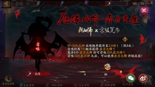 《阴阳师》绮世物语第二弹将于4月13日正式开启