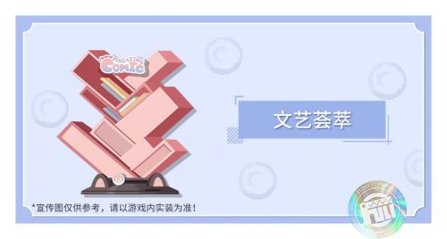 《高能手办团》全新剧情开启后宅家具上新