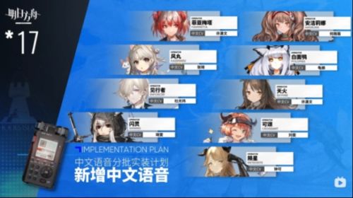 《明日方舟》SideStory「吾导先路」PV分析