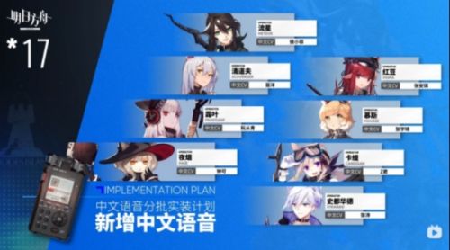 《明日方舟》SideStory「吾导先路」PV分析