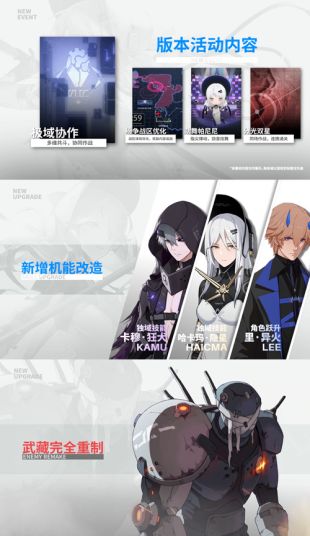 《战双帕弥什》全新版本「遥岸方舟」3月10日开启