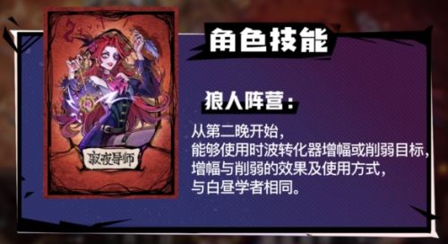 《狼人杀》全新版本上线，开启时波之乱