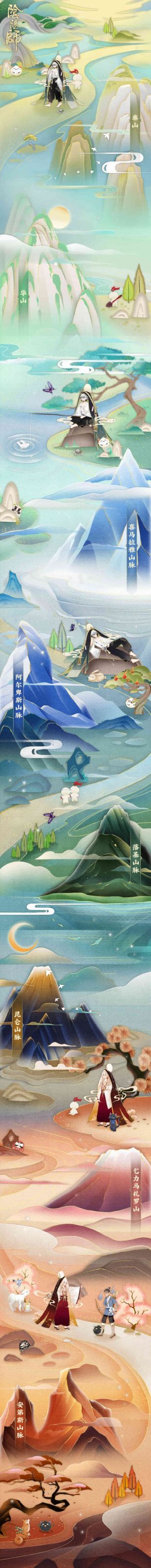 《阴阳师》跨界合作国家地理，开启线上观山展