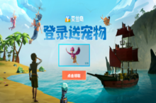《艾兰岛​》打开探索模式登岛体验自由世界的冒险，尽情挥洒创意吧！