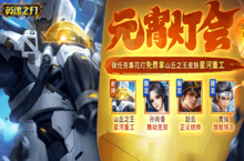 《英魂之刃口袋版​》畅游<em>银河</em>，探索未知，新皮肤给你带来全新体验！