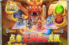 《兽兽军团（现金点券代充）》史前<em>萌宠</em>技能随心配的公益服手游新手入门攻略！