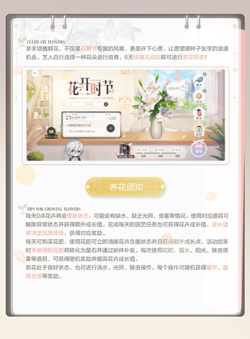 《绝对演绎》“花开时节”全新活动火热进行中！