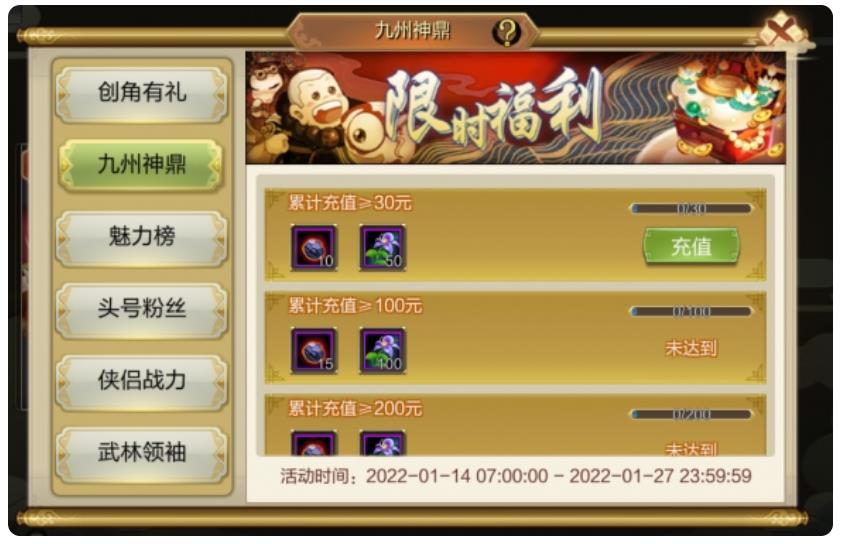 《天龙3D》新服隆重开启 10阶宝鼎礼盒等惊喜好礼静待开启