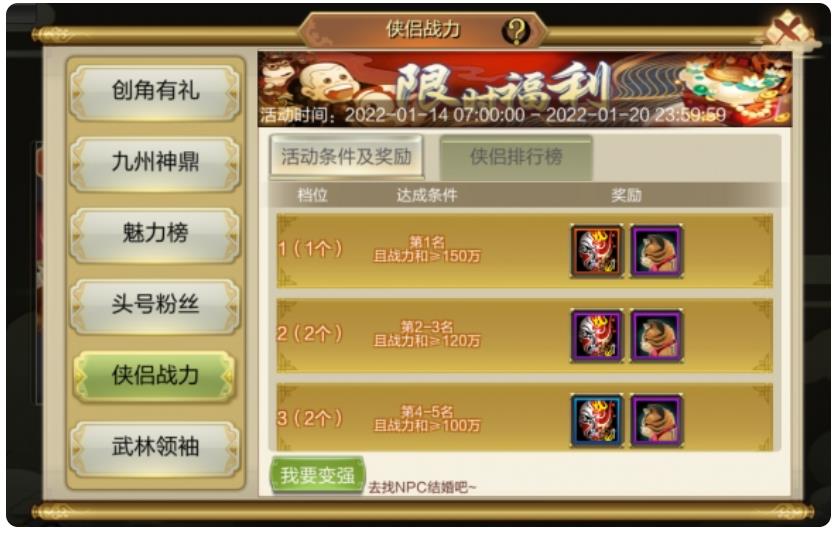 《天龙3D》新服隆重开启 10阶宝鼎礼盒等惊喜好礼静待开启