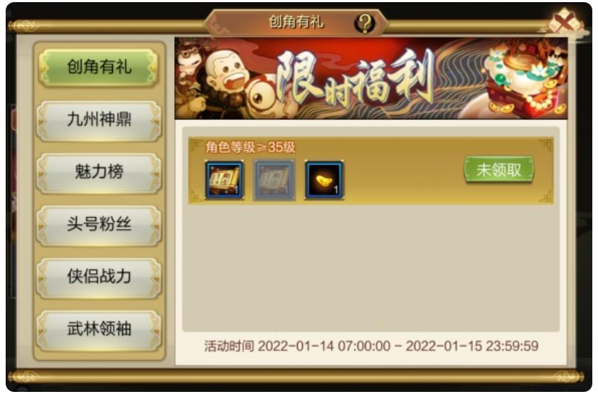 《天龙3D》新服隆重开启 10阶宝鼎礼盒等惊喜好礼静待开启