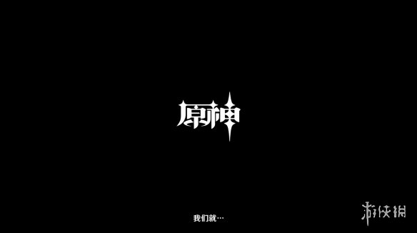 游侠网16