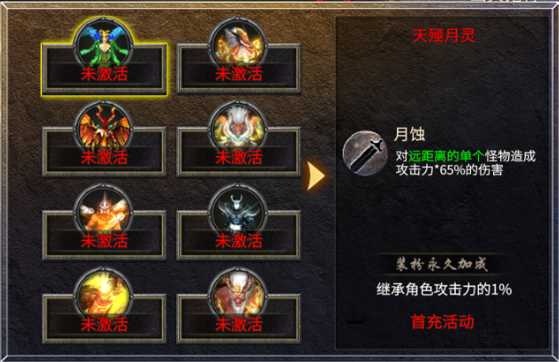 《凤凰传奇》MMORPG多人在线角色扮演传奇变态版手游攻略！