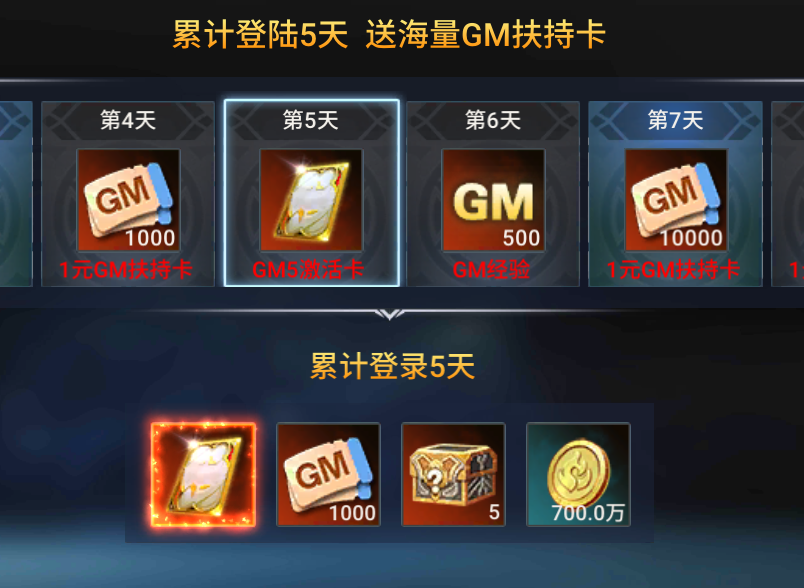 《神魔幻想（GM扶持破解版）》端游级MMORPG畅爽体验的bt手游攻略之新手篇！