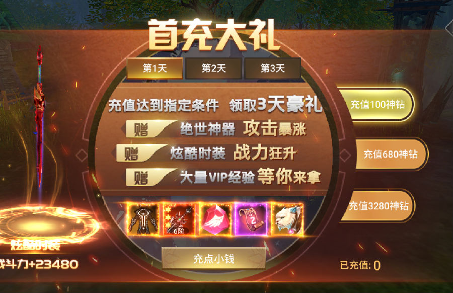 《神魔幻想（GM扶持破解版）》端游级MMORPG畅爽体验的bt手游攻略之新手篇！