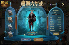 《魔域<em>口袋</em>版》最新职业觉醒爆料强势来袭！