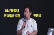 万众期待！《<em>DNF</em>手游》终于定档！