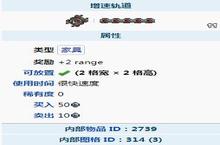 泰拉瑞亚增速轨道怎么做（增速轨道有什么用）