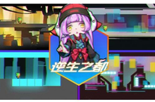 《逆生之都》关卡场景设计草图首曝光