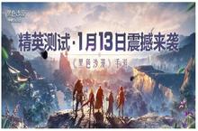 《黑色沙漠》手游精英测试 一起酣畅淋漓畅爽战斗体验