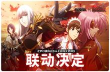 《梦幻<em>模拟</em><em>战</em>》将与《<em>战</em>场女武神》开展联动合作