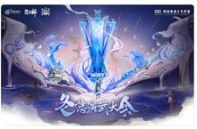 《阴阳师》冬意演武大会淘汰赛开赛 傲雪凌霜<em>无畏</em>前行