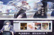 《绝对演绎》<em>沉浸</em><em>式</em>体验娱乐圈养成 海量优质剧本等你体验