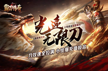 《霸刀传奇（刀刀万爆送充）》重温当年热血，再现经典传奇​公益服手游攻略之新手篇！