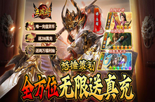 《蜂鸟五虎将（送万抽无限真充）》极具策略性的<em>三国</em>卡牌变态版手游攻略之装备篇！