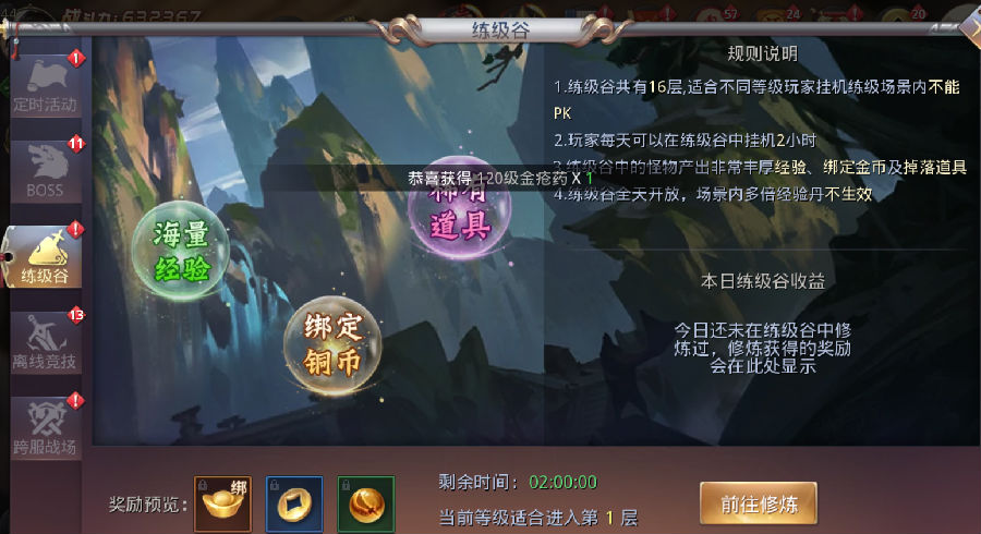 《昆仑墟（无限制GM版）》仙侠MMORPG手游公益服新手必看攻略