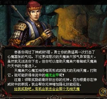 《破晓九天》全新传奇变态版手游玩法大解析